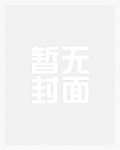 商女谋夫全文免费阅读